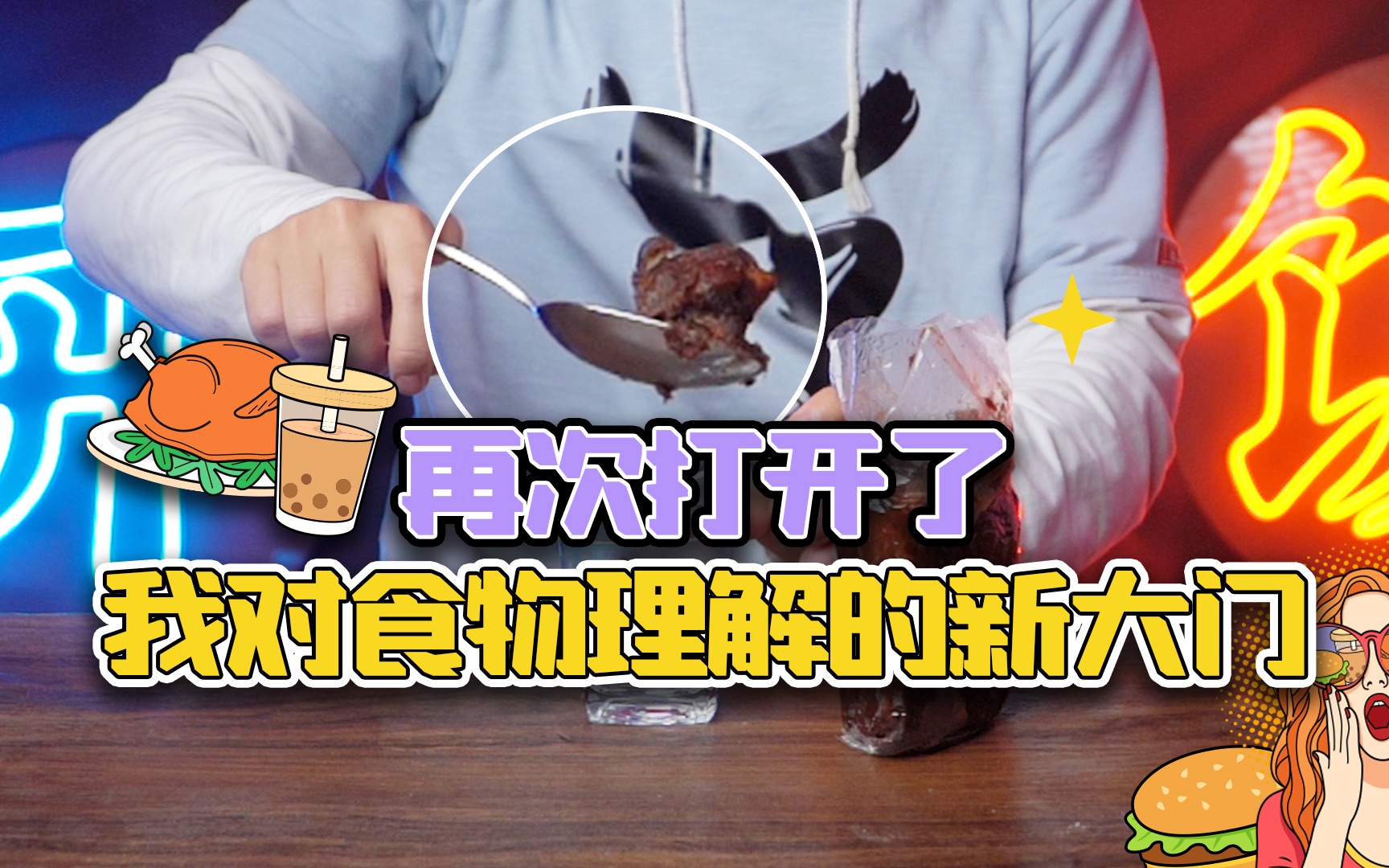 王大盒每日一yue之越南诡异零食大赏!哔哩哔哩bilibili