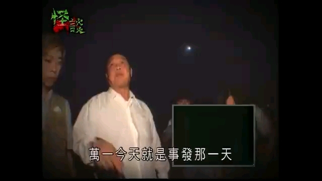 [图]※经典重温※2007年【《怪談》泰寮不思議手記 II】廊開凶魂︱重遊泰寮廊開市猛鬼屋