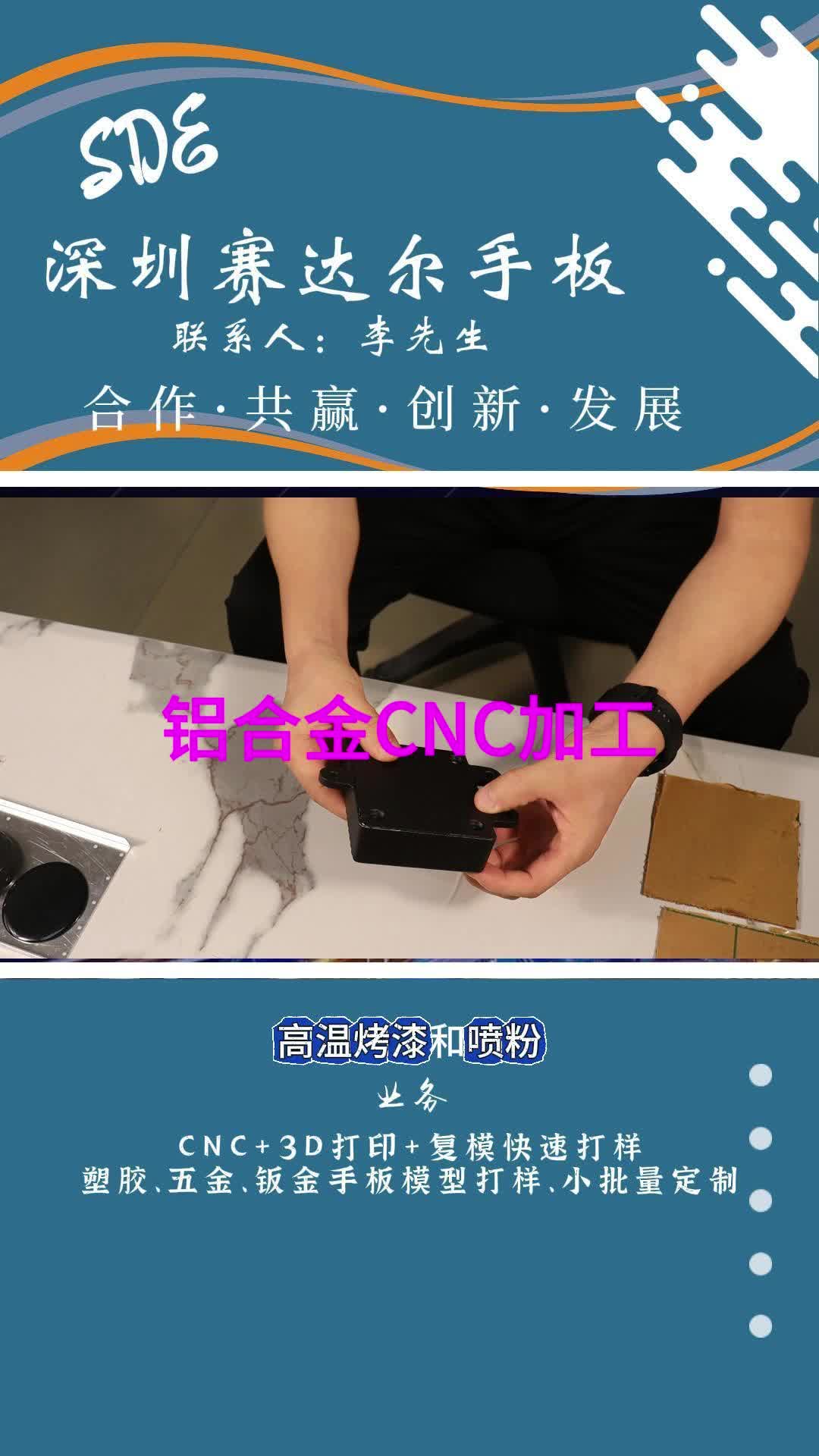 铝合金CNC加工厂家哔哩哔哩bilibili