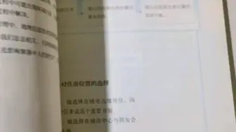 下载视频: 去学地理吧