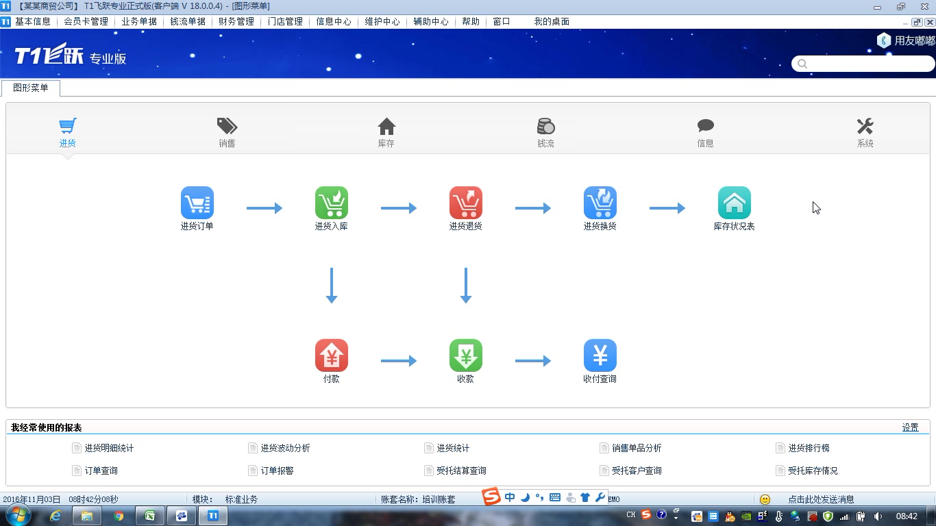 T1飞跃往来单位信息基础操作哔哩哔哩bilibili