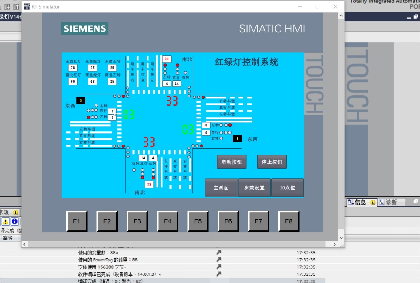 基于西门子plc的智能红绿灯控制系统设计