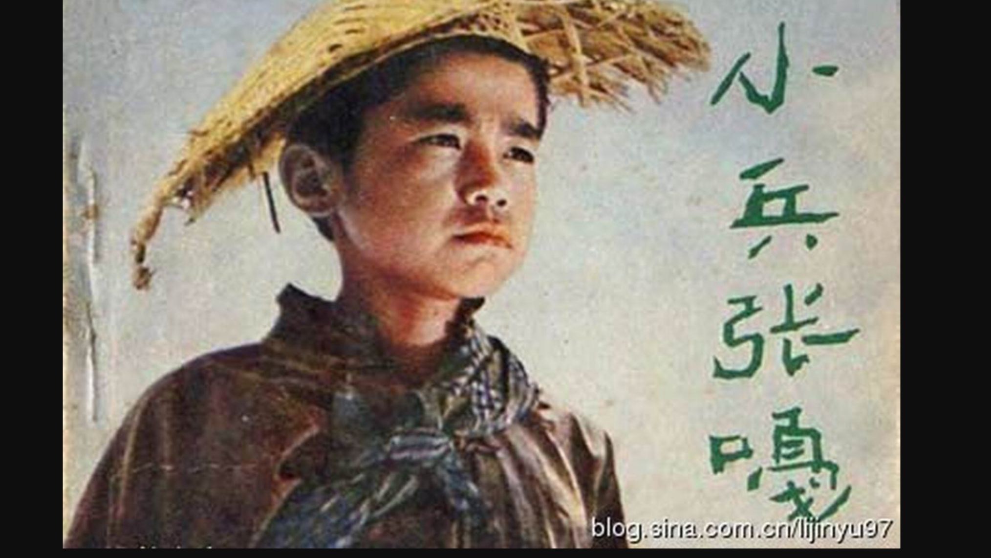小兵张嘎 (1963)