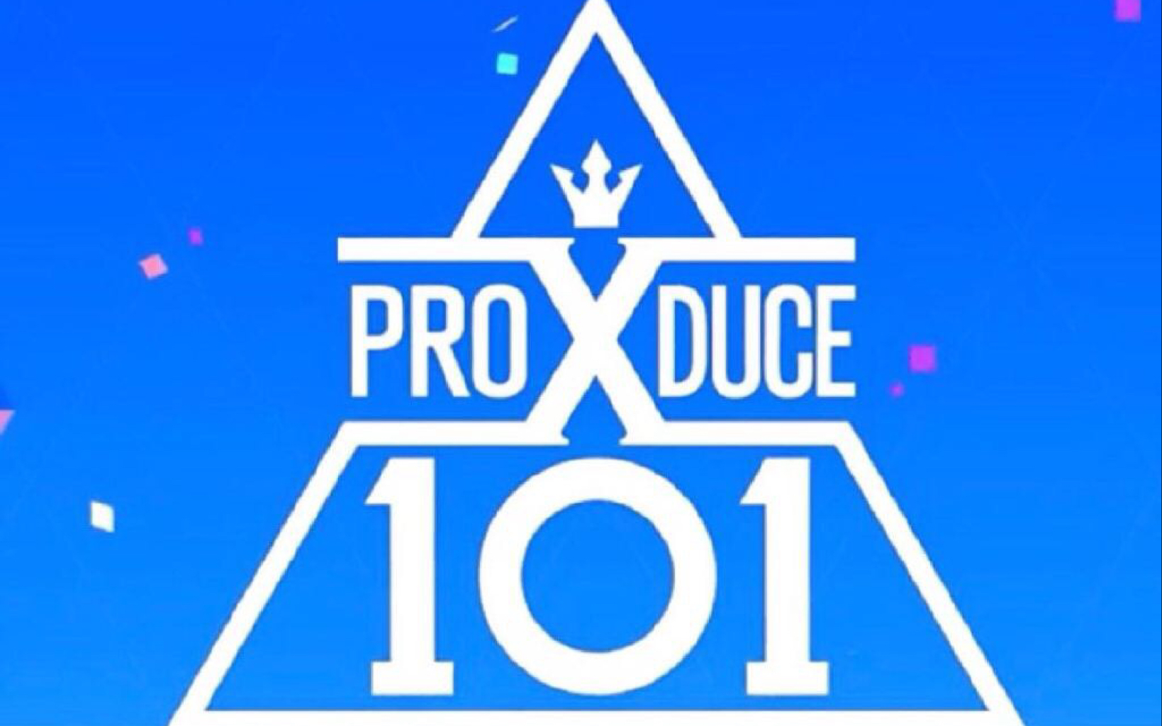 【produce x 101】爭當404全網首發reaction