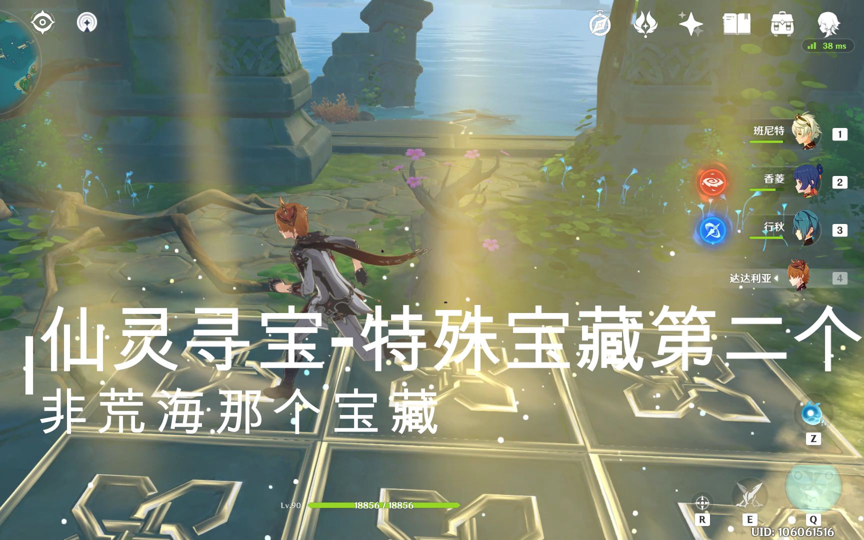 活动作品原神仙灵寻宝特殊宝藏第二个含解法