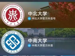 Télécharger la video: 好的大学无需多言，欢迎广大高考学子报考性价比之王中北大学，上中北大学，享优雅人生。