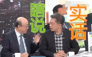 Скачать видео: 台海首战即大战？沈富雄：美国武器不买也没关系