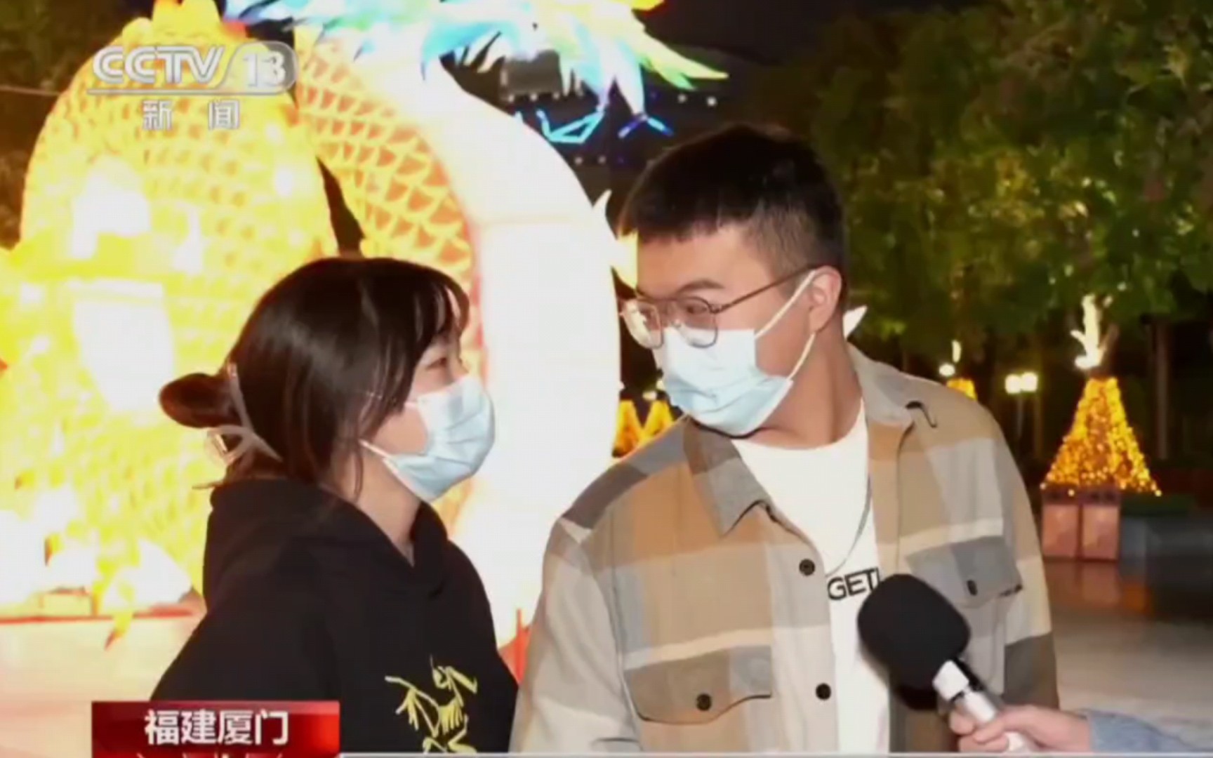 央视街头采访情侣时男生的新年愿望:"赚钱娶你.