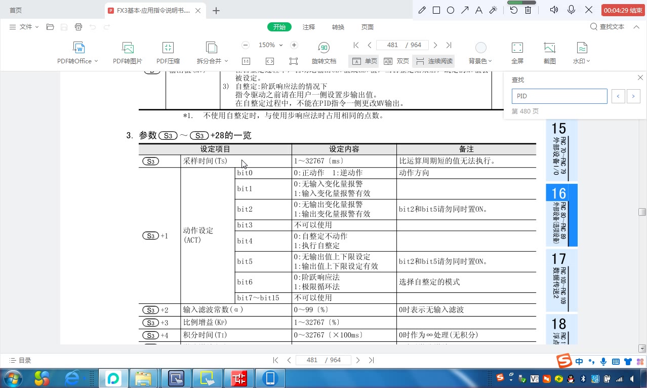 三菱PLC PID指令的用法哔哩哔哩bilibili