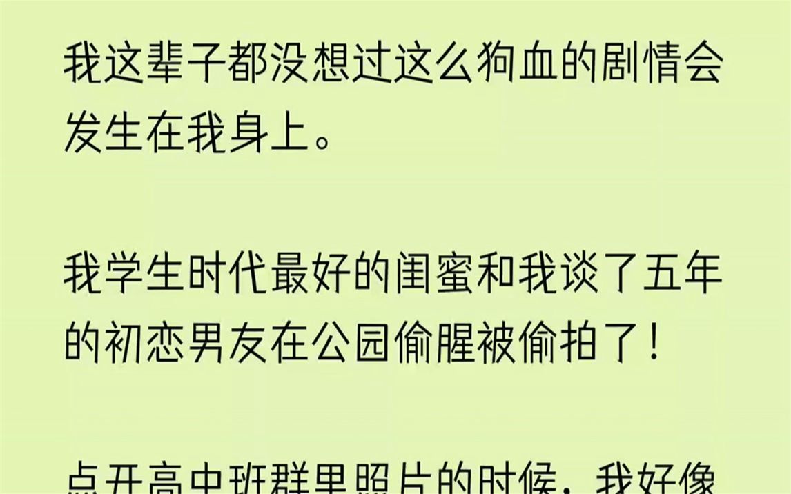 [图]【全文完整版】“阮静，艾拉今晚在l大厦顶楼举行晚宴，所有合作推广的博主都需要出席，中华区的新任总裁点名要你来，礼服裙稍后会送到拍摄现场...