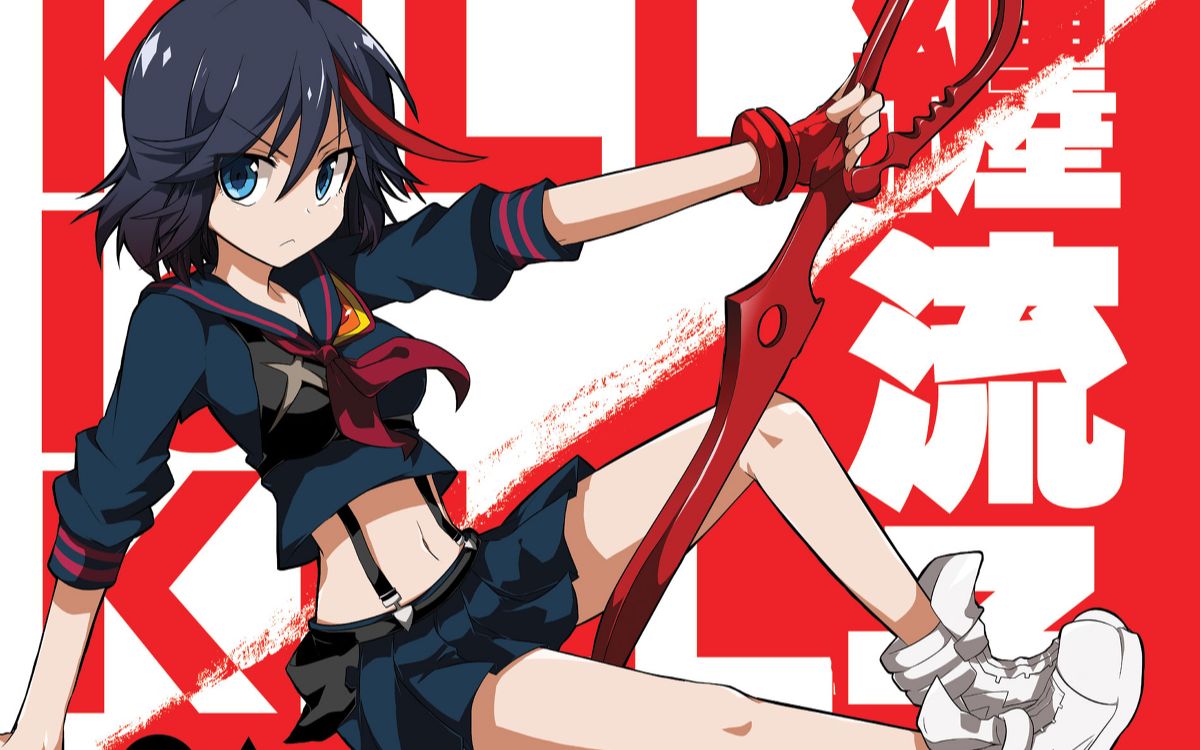 【斬斷之剪】kill la kill 纏流子&鮮血的故事_嗶哩嗶哩_bilibili