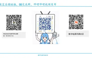 Download Video: 数字电源教学视频_第九讲_电压电流双闭环