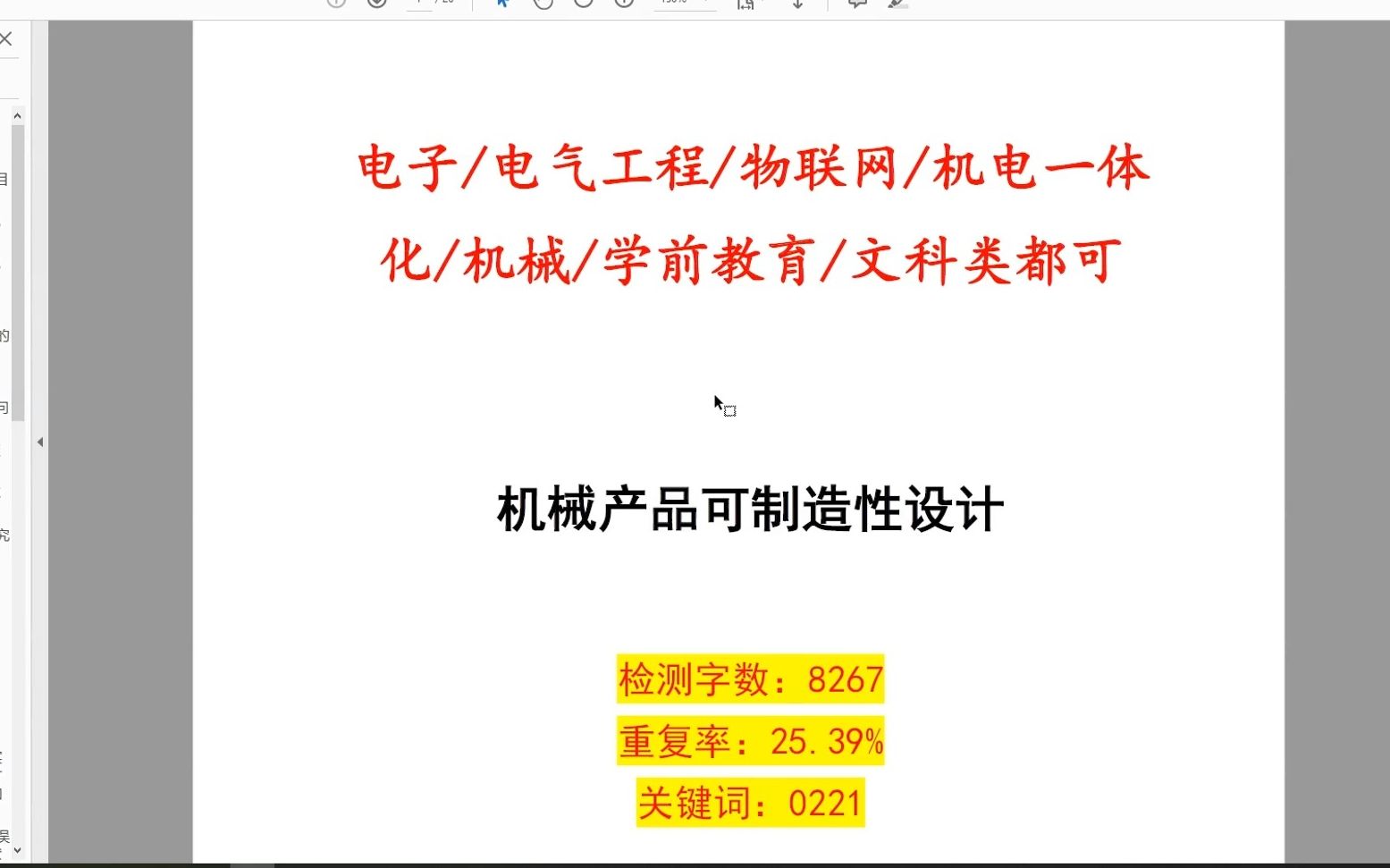 论文不是一个字一个字敲的!!可以原创写作,可以成稿写作.单片机类、学前教育、汉语言文学、市场营销等哔哩哔哩bilibili