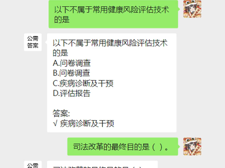 2024年四川南充继续教育公需科目试题及答案zV哔哩哔哩bilibili