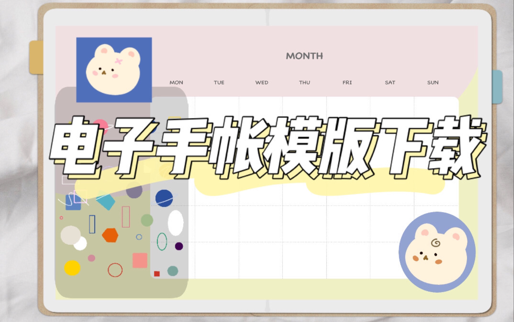 【FreedomFluffy】跟我一起画IPAD电子手帐|自由手帐模版下载|一周手帐weeks|4月可爱风贴纸丨bullet journal哔哩哔哩bilibili