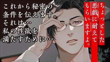chouchou】転職先はアイドルのお世話係!? CV:柊三太 試聴動画 第