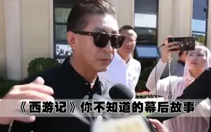 Descargar video: 六小龄童：跑到恩师灵堂卖片，逼的杨洁十年不看西游记