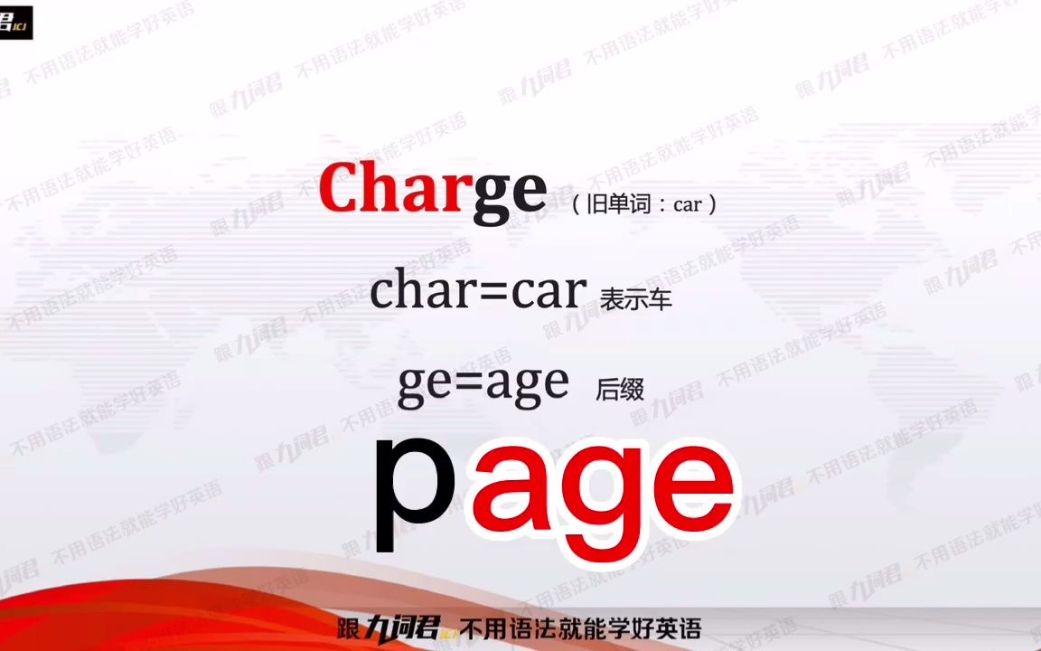 5分钟记住charge的多个意思哔哩哔哩bilibili