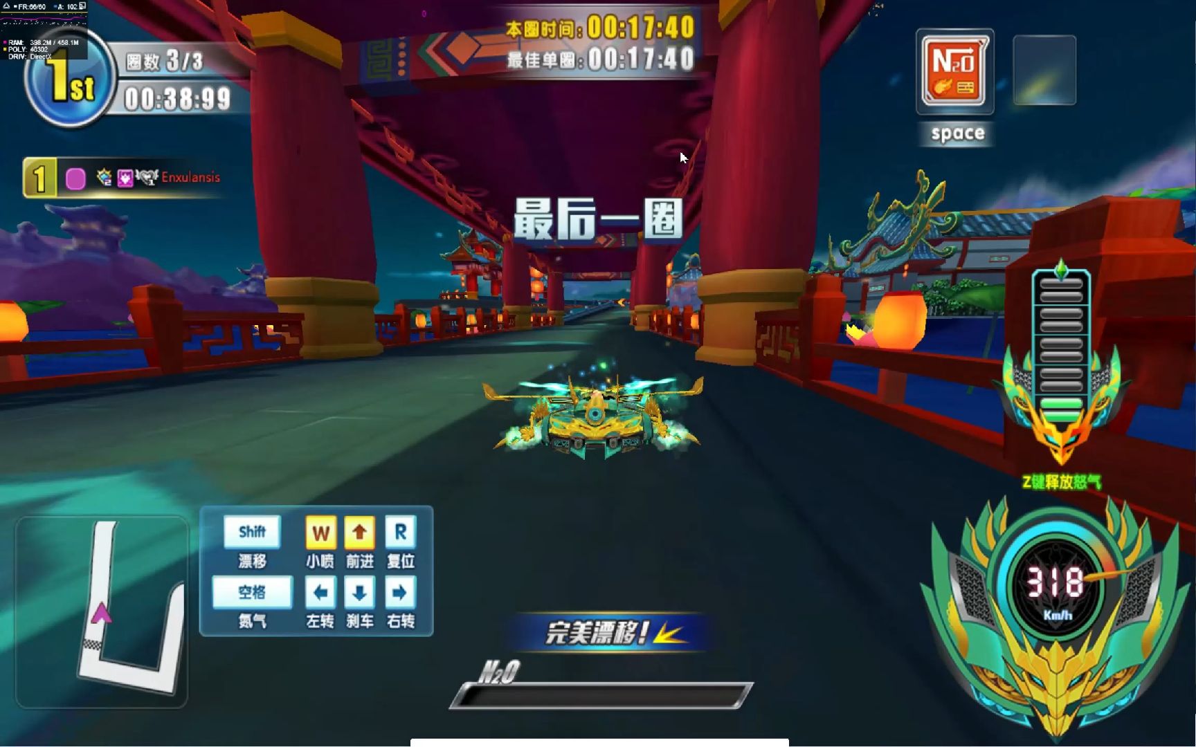 【完美漂移】关羽月影56(跑不动了真的蓟县了