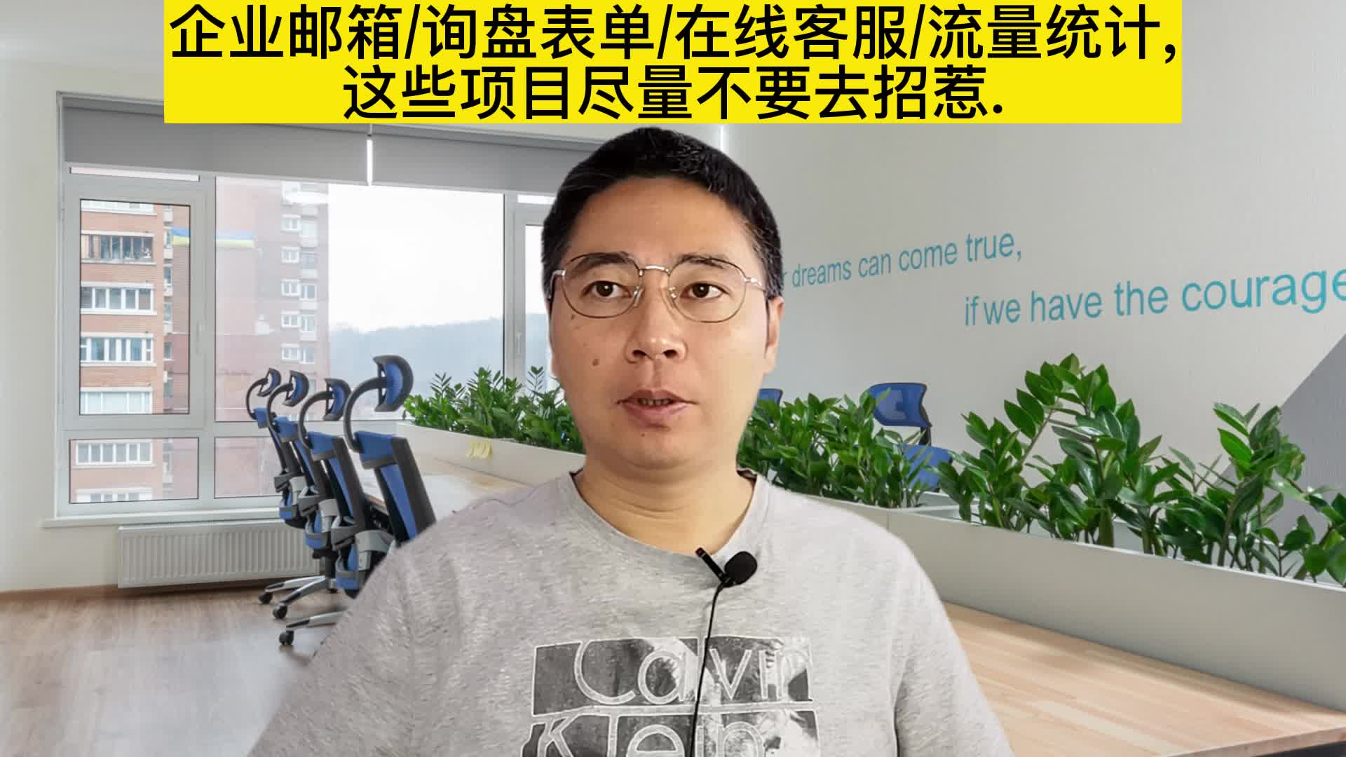 企业邮箱/询盘表单/在线客服/流量统计,这些项目尽量不要去招惹.哔哩哔哩bilibili