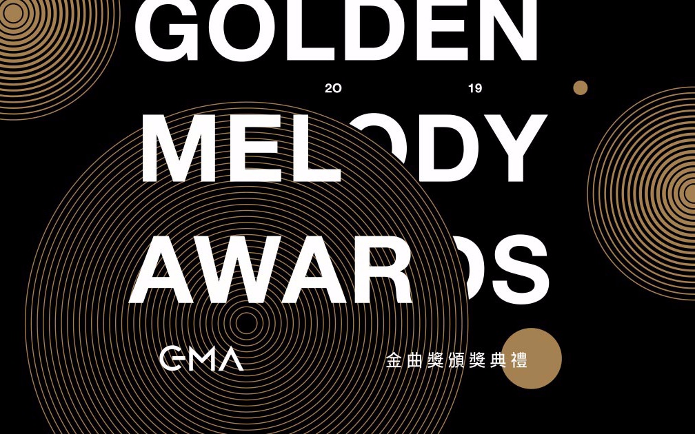 高清第30届金曲奖大咖表演合集孙燕姿蔡依林shegem邓紫棋陈奕迅光年