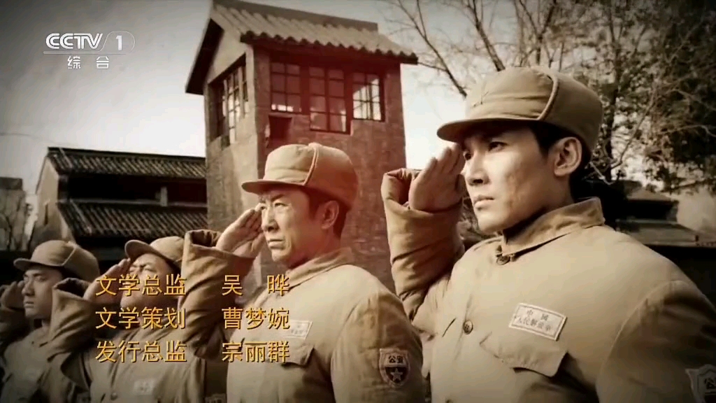 CCTV1电视剧《特赦1959》片头曲哔哩哔哩bilibili