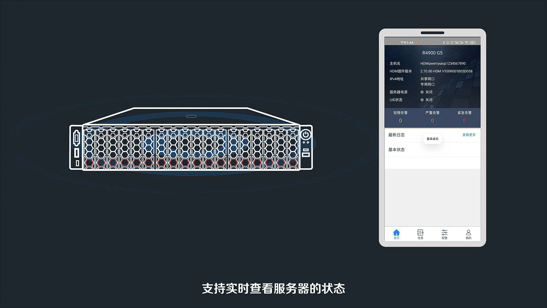 「新华三 R4900 G5 机架服务器|双路 2U!G3 升级款,支持至强三代,16G 内存,企业 ERP / 虚拟化定制」