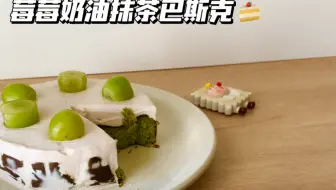 冬日的甜蜜是巴斯克给的！这快乐谁懂？