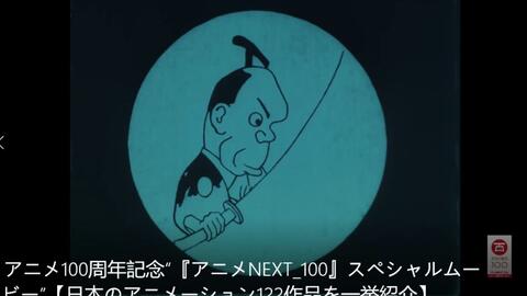 日本动画100周年纪念 アニメnext 100 特别短片 日本动画作品122部 哔哩哔哩 Bilibili