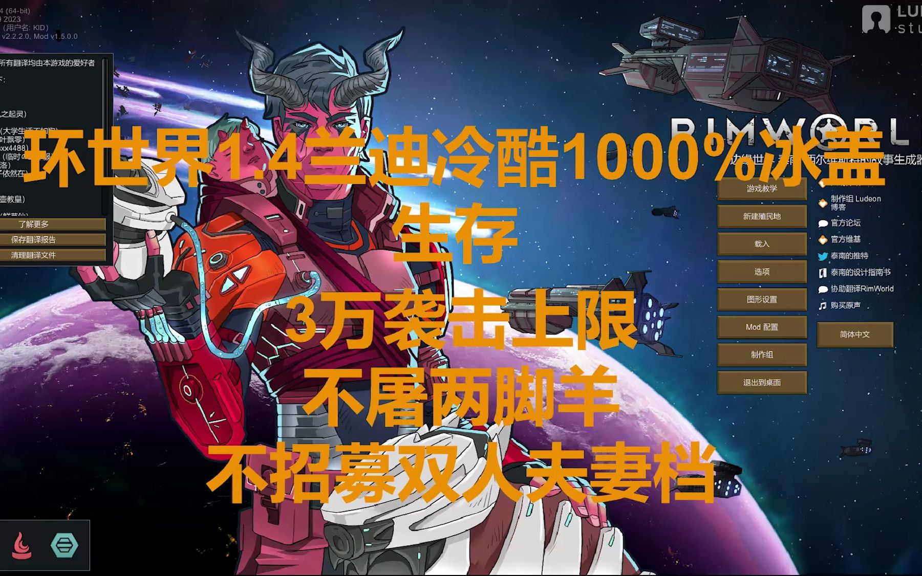 环世界1.4冰盖袭击3万上限冷酷1000%不屠人-3机械族生产堵门战