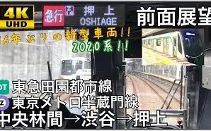 東急田園都市線系 搜索结果 哔哩哔哩弹幕视频网 つロ乾杯 Bilibili