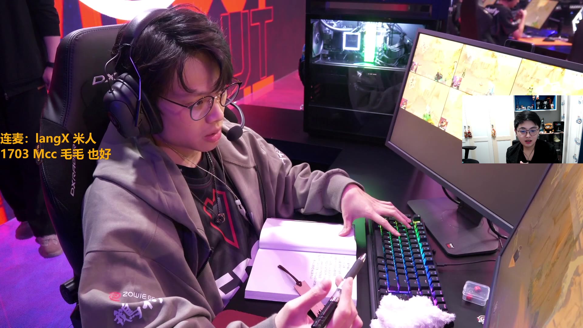 解说雨童的直播录像2023-11-26