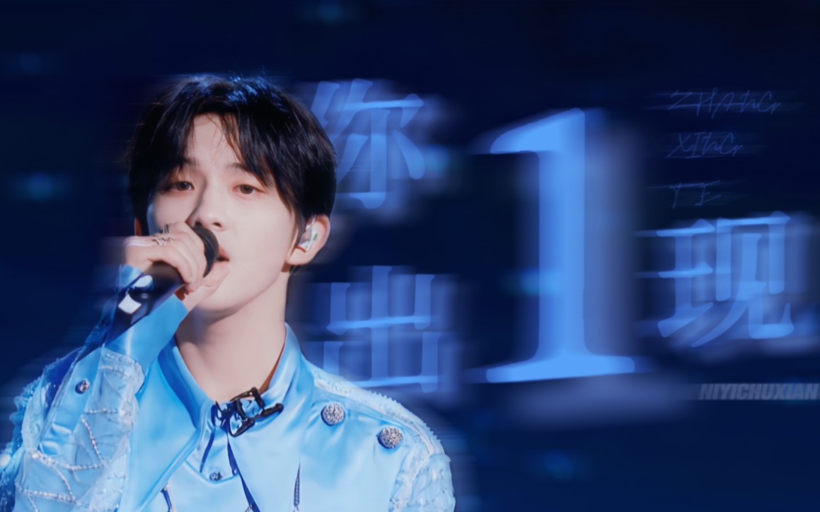 张星特 | 《你一出现》