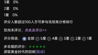 看完他之后我去晋江排行榜找他,他只说,他还是不后悔,不后悔——成为宋玉章.哔哩哔哩bilibili