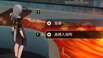开拓者泡澡哼歌合集及出处