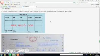 会计实操培训_ktv会计实务_会计怎么调账
