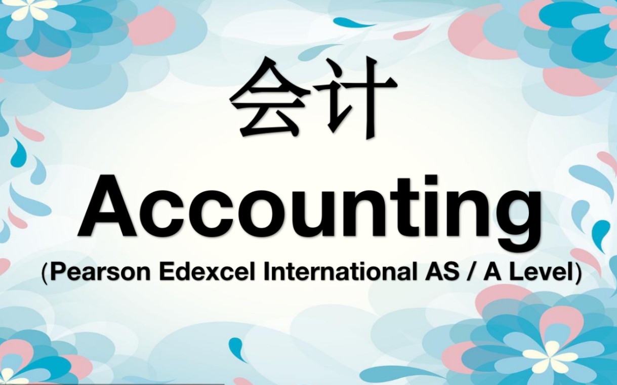 [图]alevel accounting 会计 19 overhead costing