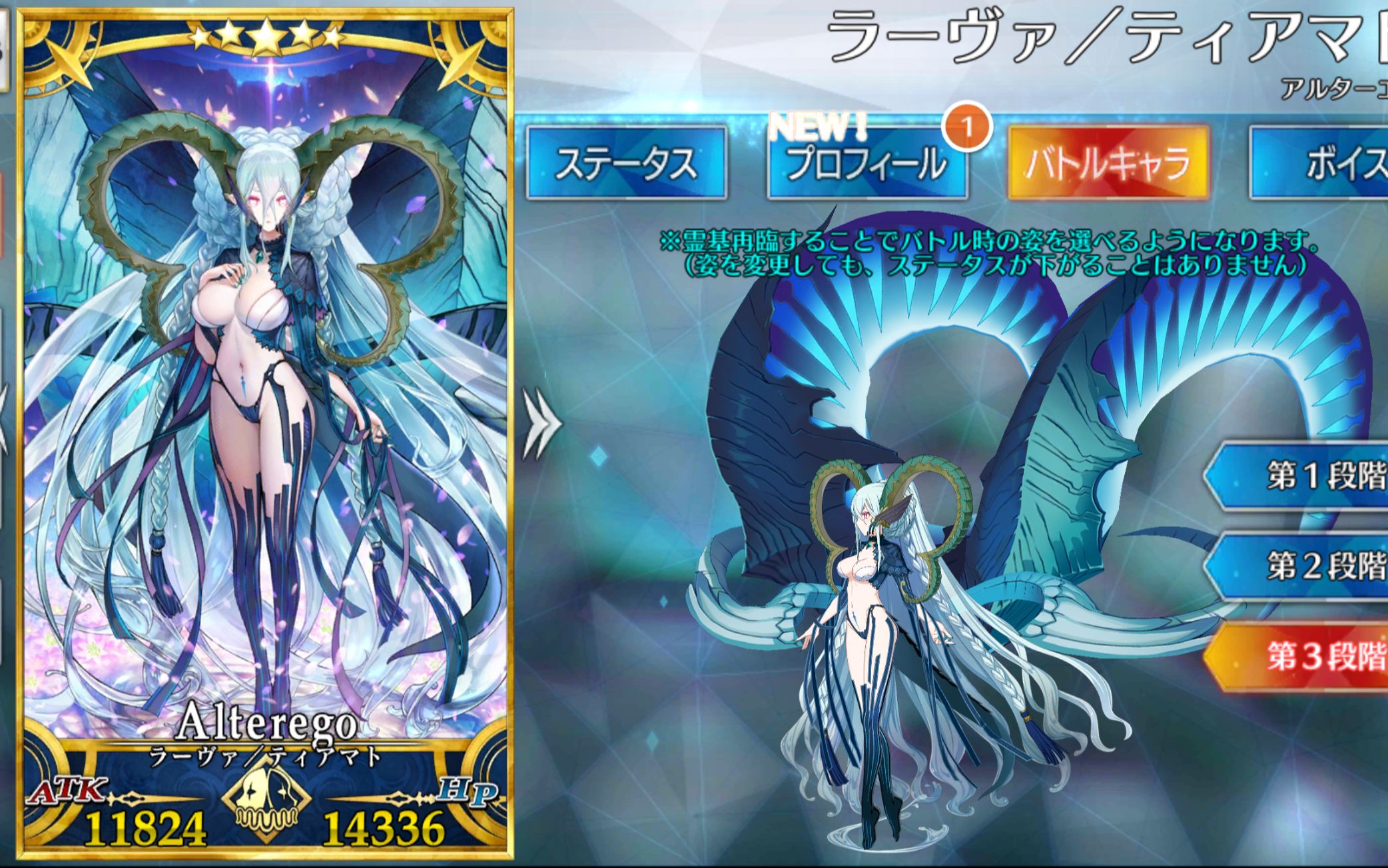 【fgo】提亚马特二破三破攻击模组!