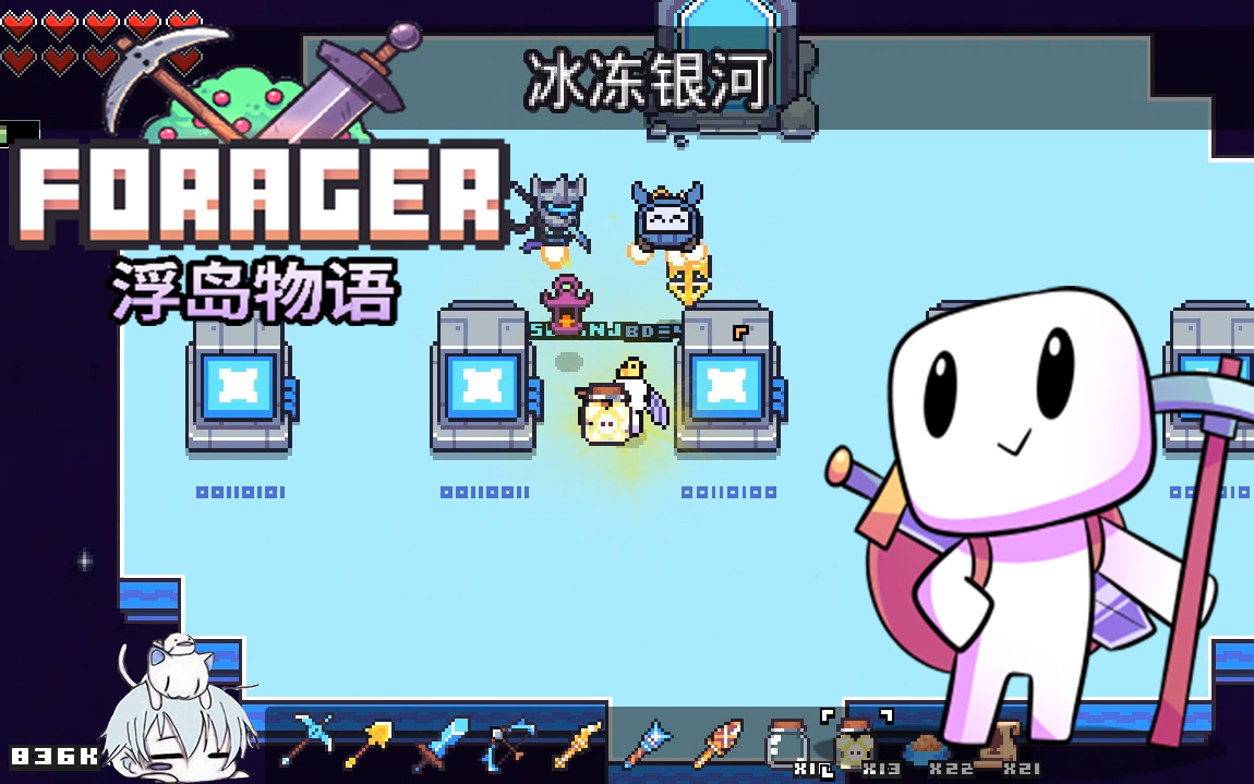 forager浮岛物语mi丶co娱乐解说12冰冻银河二进制谜题完成