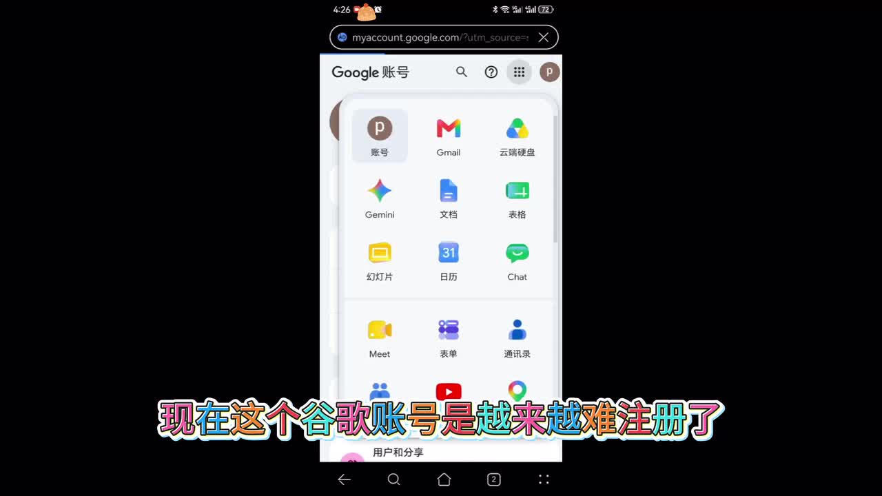 谷歌虚拟手机号注册账号怎么注册不了