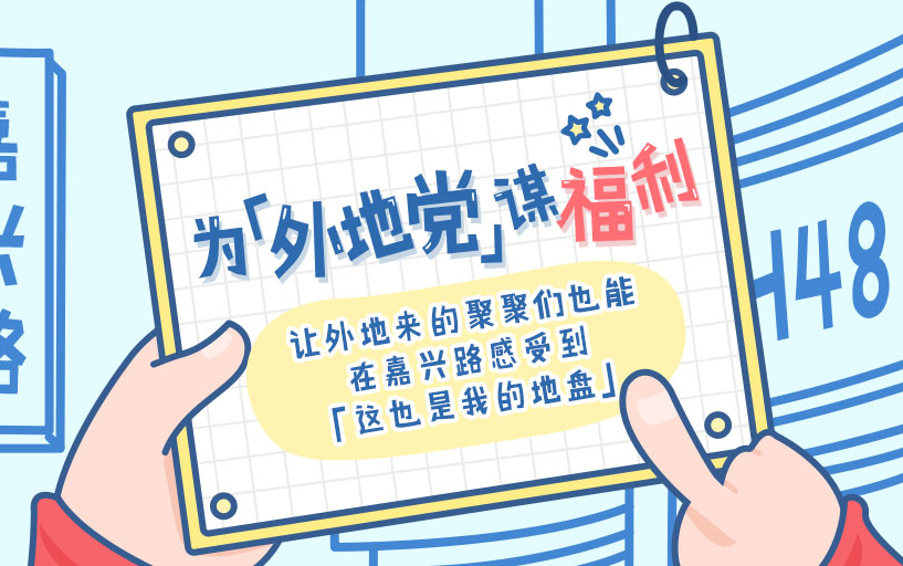 【SNH48】十一嘉兴路浪偶像指南哔哩哔哩bilibili