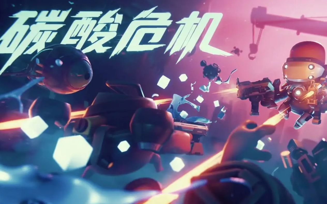 【碳酸危机】初体验,国产横版射击游戏碳酸危机已于steam平台解锁啦!