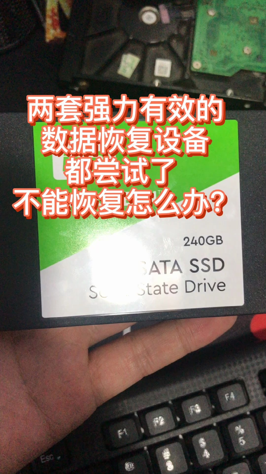 为什么固态恢复数据,价格那么高!120G,就是近千元?哔哩哔哩bilibili