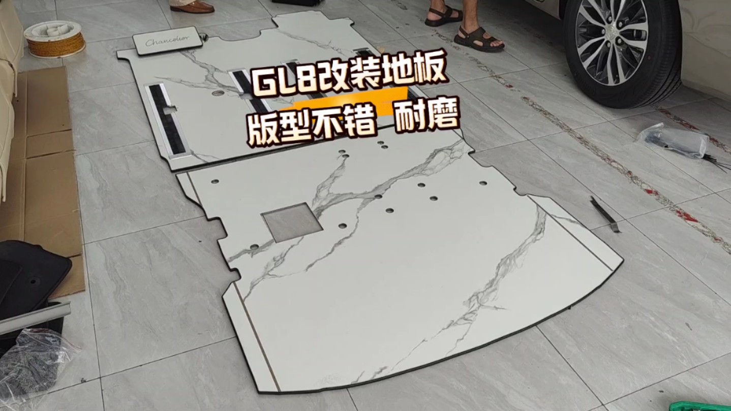 别克gl8es改装地板,版型不错,耐磨防滑包边细节也ok