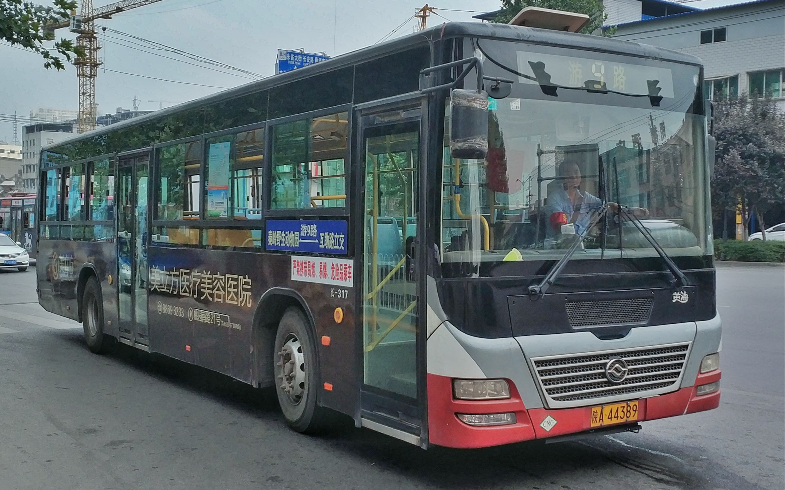 西安公交游9(320)路全程前方展望