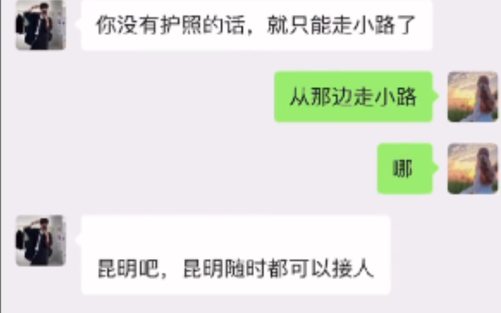 戏耍网络招聘骗子哔哩哔哩bilibili