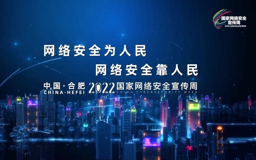 网络安全有多重要?这30秒视频告诉你答案哔哩哔哩bilibili