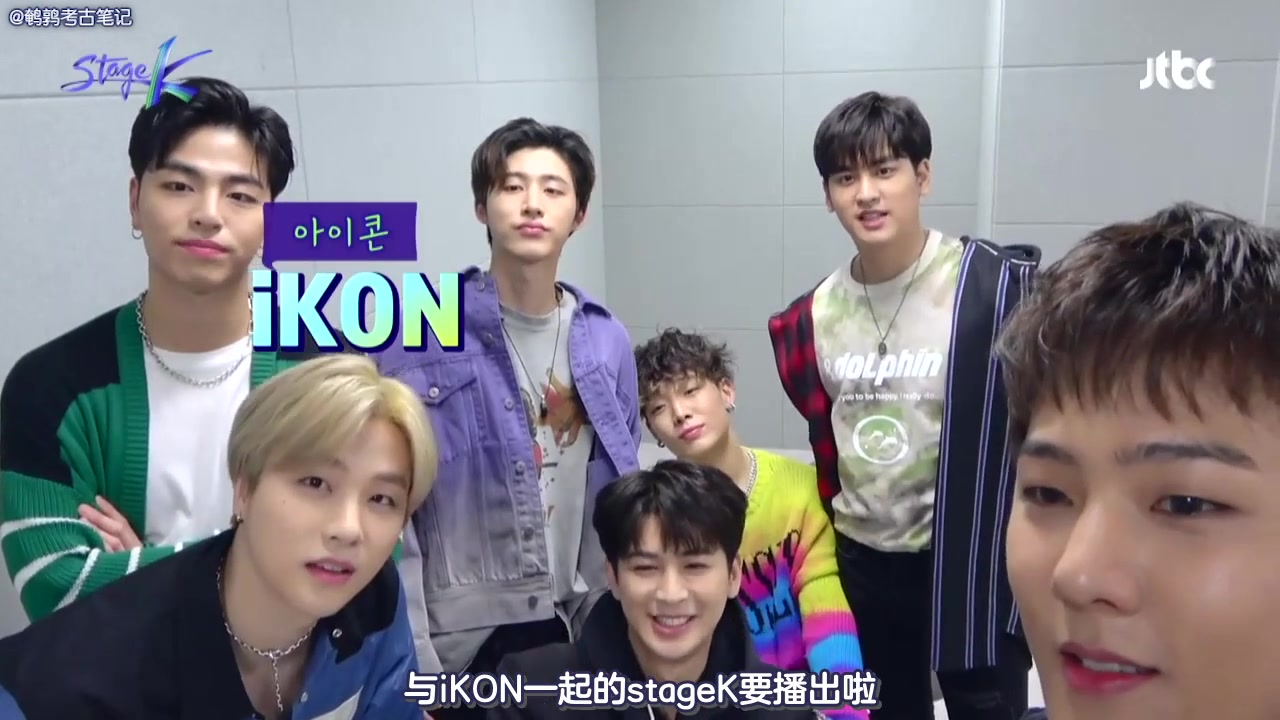 【中字】190412 stagek采访 ikon 金韩彬_哔哩哔哩 (゜-゜)つロ 干杯