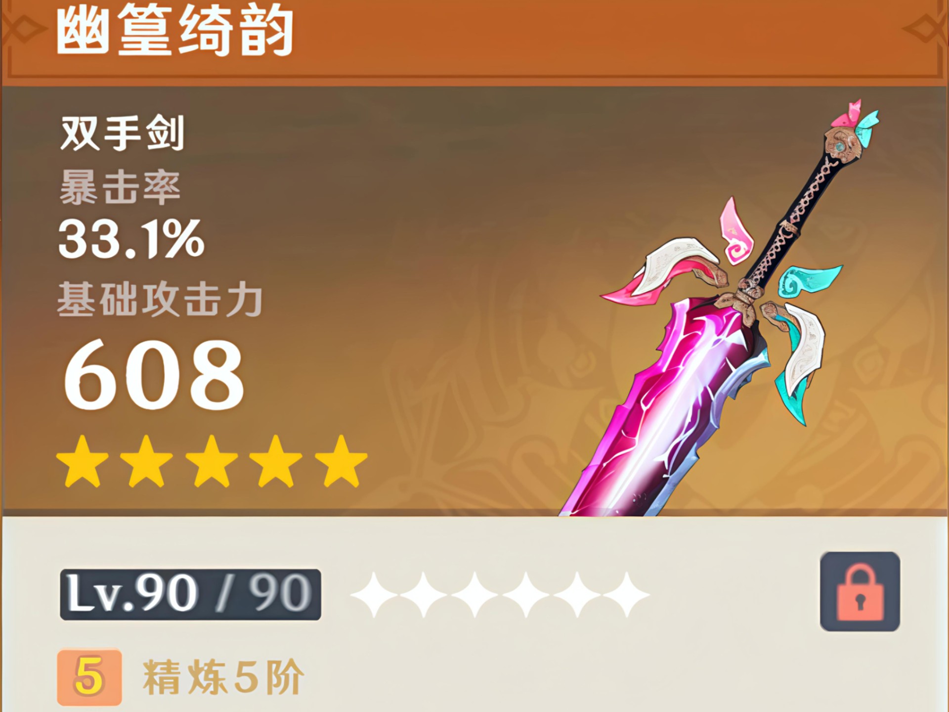 「原神」疑似新武器技能模型曝光!这下不得不抽了!