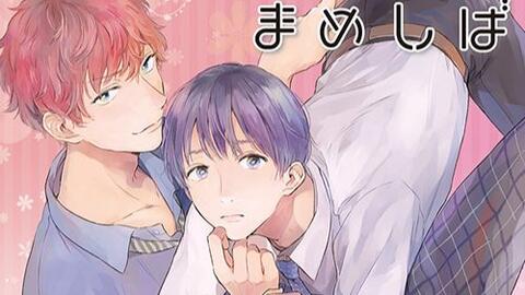 Drama 粉红色与豆柴犬 立花慎之介x代永翼 哔哩哔哩